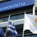 ΝΔ: Ποιες υποψηφιότητες κλείδωσαν για το «γαλάζιο» ευρωψηφοδέλτιο