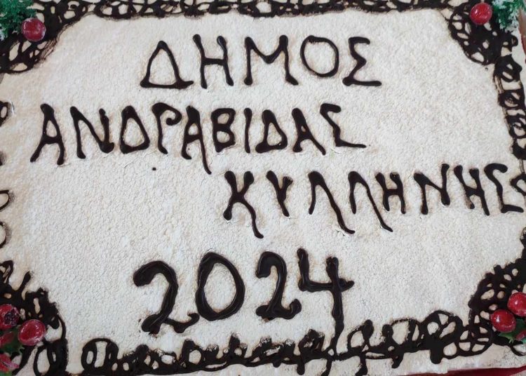 Εργαζόμενοι Δήμου Ανδραβίδας-Κυλλήνης: Έκοψαν την πίτα με 2024 ευχές
