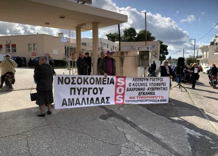 Συνταξιουχικά σωματεία της Ηλείας: Zητούν ενίσχυση των δομών υγείας του Νομού