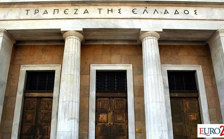 Τράπεζα της Ελλάδος: Πλαφόν στο ύψος στεγαστικών δανείων