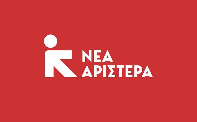 Νέα Αριστερά: Βασιλοπούλου & Μπαξεβανάκης στο πανελλαδικό Συντονιστικό