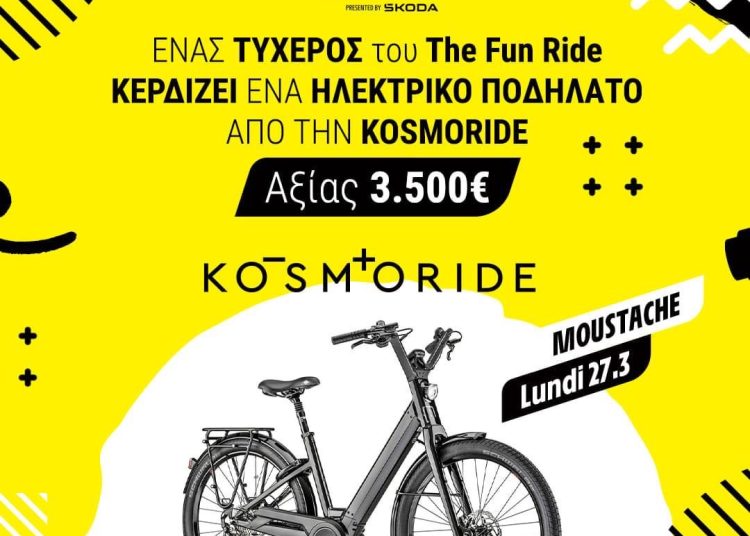 Στις 6 Απριλίου ο αγώνας ποδηλάτου L΄Étape Greece