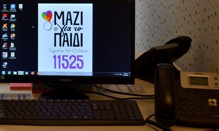 Δωρεάν συμβουλευτική για γονείς, εφήβους και εκπαιδευτικούς στη Γραμμή 115 25