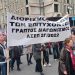 Σε κινητοποιήσεις οι Επιτυχόντες του Πανελλήνιου Γραπτού Διαγωνισμού του ΑΣΕΠ 2Γ/2022 – “Όχι στον εμπαιγμό”