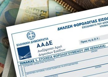 Φορολογικές δηλώσεις 2024: Τι αλλάζει για συνταξιούχους