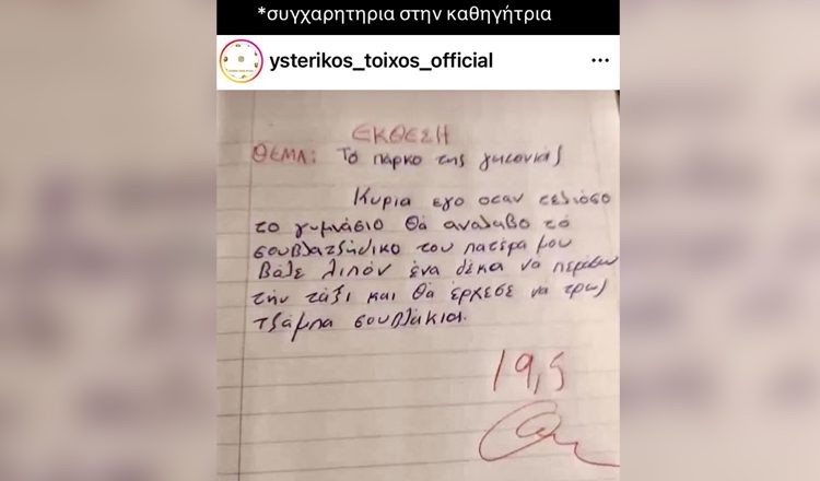 Ειλικρινής και αυθεντικός