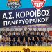 Elite League: Ήττα του Κοροίβου στο τελευταίο εντός έδρας ματς – Η 29η μέρα και όλη η εικόνα