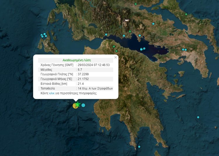 Σεισμός 5,7 R ταρακούνησε την Ηλεία – Στα Στροφάδια το επίκεντρο με βάθος 21,4 χλμ