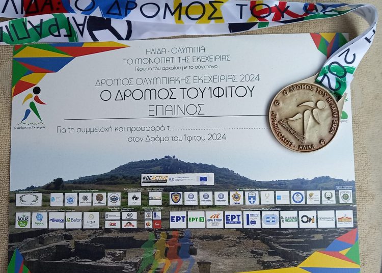 Ο Δήμος Ήλιδας συμμετείχε ενεργά στο  Δρόμο Εκεχειρίας