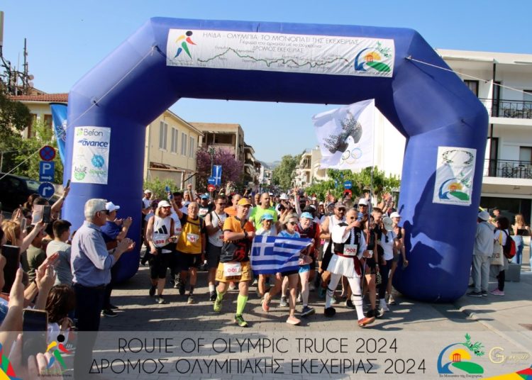 Ηλεία: 500 δρομείς από 17 χώρες στο Δρόμο της Εκεχειρίας