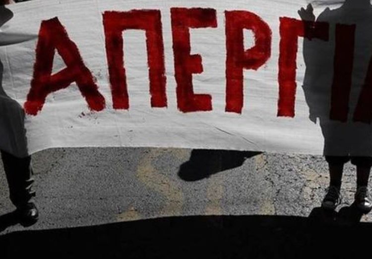 Ηλεία: Παραλύουν σχολεία, λιμάνια, επιχειρήσεις, δημόσιο στην απεργία 17/4