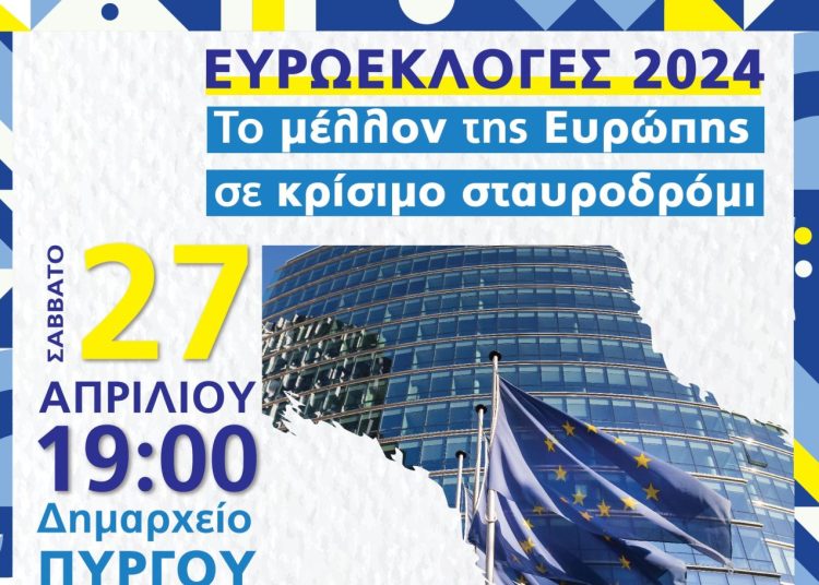 Κοντοζαμάνης, Μανιάτης, Γ. Τσίπρας, στον Πύργο το Σάββατο σε πολιτική εκδήλωση