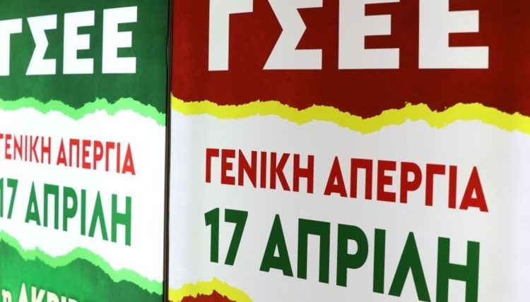 Παραλύει η χώρα από την Πανελλαδική απεργία-Στον Πύργο συγκεντρώσεις διαμαρτυρίας