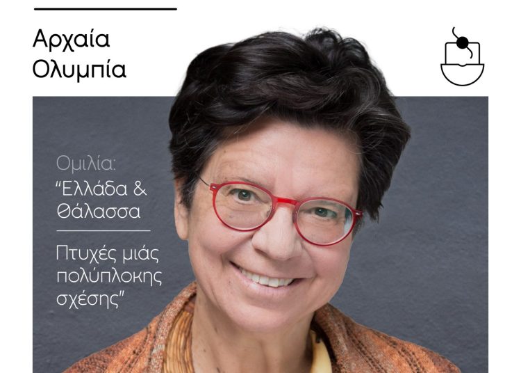 Η ιστορικός Μαρία Ευθυμίου στο Μουσείο Κοτσανά στις 27/4