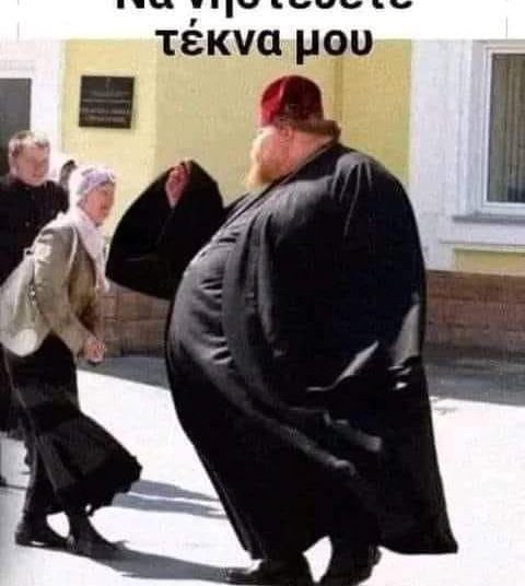 Περί νηστείας….