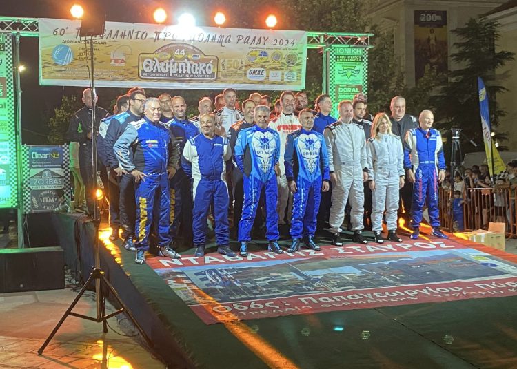 ΑΟΛΑΠ: Δόθηκε η εκκίνηση του 44ου Ολυμπιακού Ράλι (φωτο)