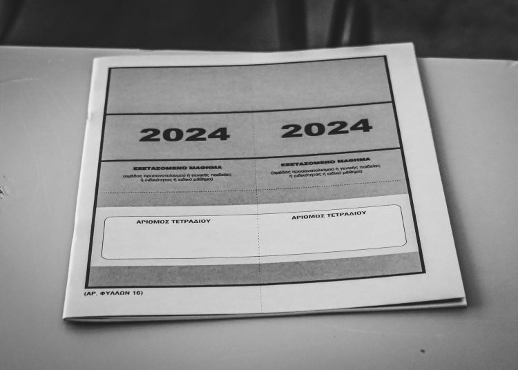 Πανελλαδικές 2024:  Τα θέματα που έπεσαν στα Νέα Ελληνικά ΕΠΑΛ