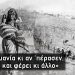 105 χρόνια από τη Γενοκτονία των Ελλήνων του Πόντου