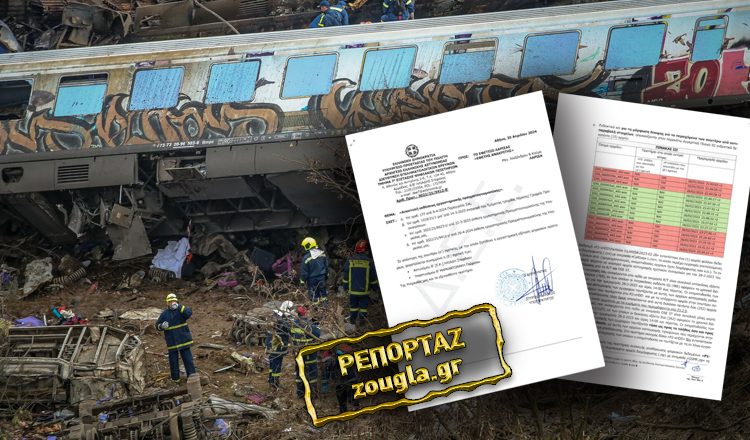 Τέμπη: Άφαντα αρχεία ήχου με τις συνομιλίες των σταθμαρχών