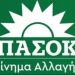 ΠΑΣΟΚ: «Δεν υπάρχει κολυμβήθρα του Σιλωάμ για την κακοδιαχείριση της Νέας Δημοκρατίας στον ΟΠΕΚΕΠΕ»