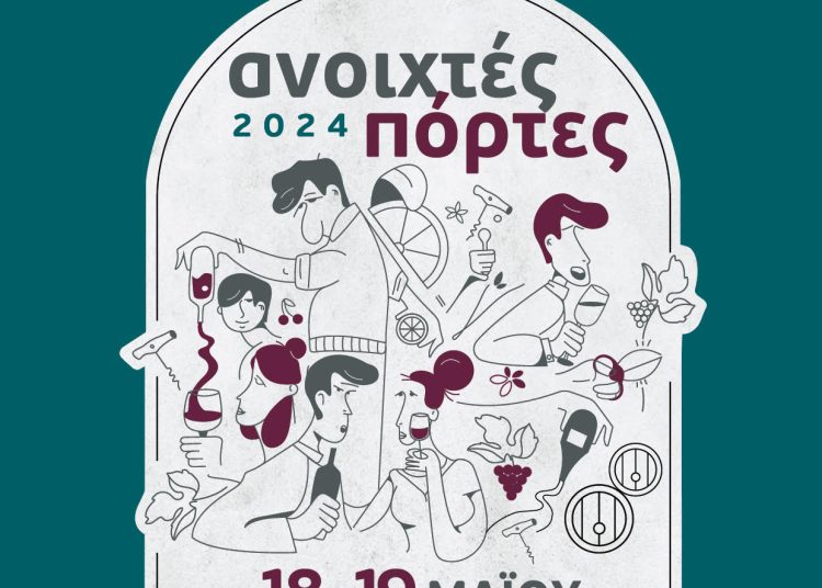 Οινοποιεία Ηλείας: Ανοιχτά για το κοινό το Σαββατοκύριακο