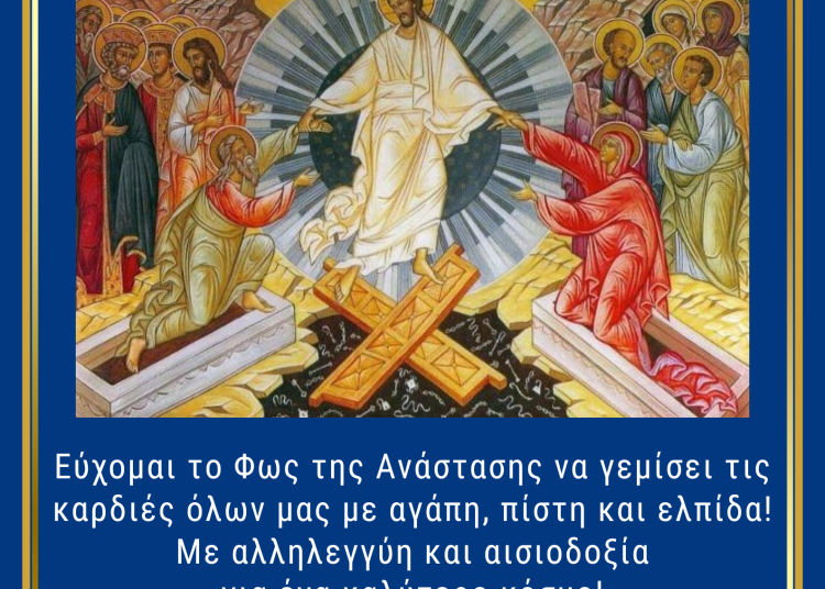 Ευχές του Δημάρχου Ζαχάρως Κ. Μητρόπουλου