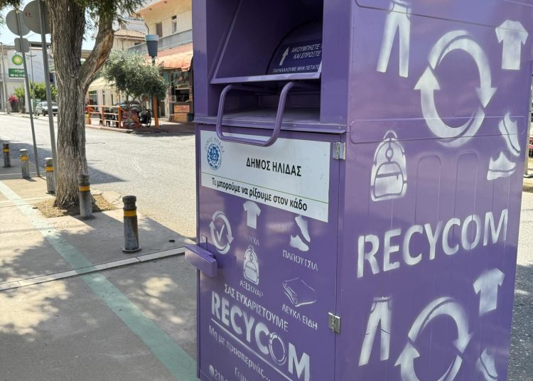 Αμαλιάδα: Μπήκαν οι μωβ κάδοι για ανακύκλωση ρούχων