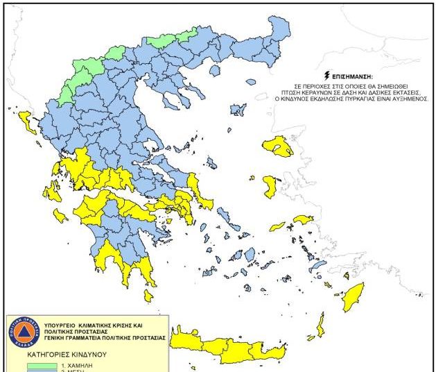 Σε επιφυλακή για φωτιά η Δυτ. Ελλάδα-Επικίνδυνη η Ηλεία σήμερα