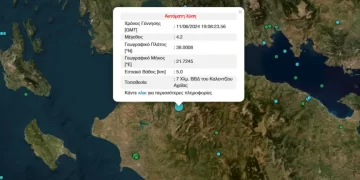 Σεισμός 4,2 R με επίκεντρο το Καλέντζι Αχαίας
