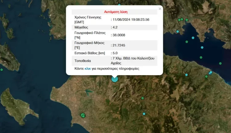 Σεισμός 4,2 R με επίκεντρο το Καλέντζι Αχαίας