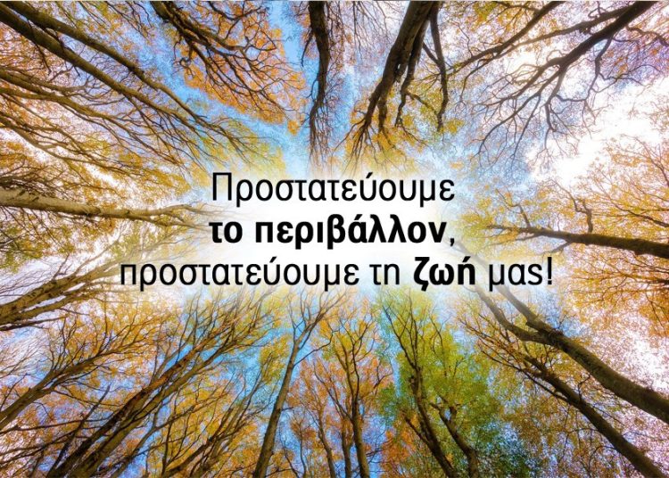 Δράση για την Παγκόσμια Ημέρα Περιβάλλοντος στον Πύργο