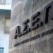 ΑΣΕΠ: 8 προκηρύξεις για 4.575 θέσεις