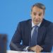Οι αντιφάσεις του Κυριάκου Μητσοτάκη στα μεγάλα θέματα της χώρας