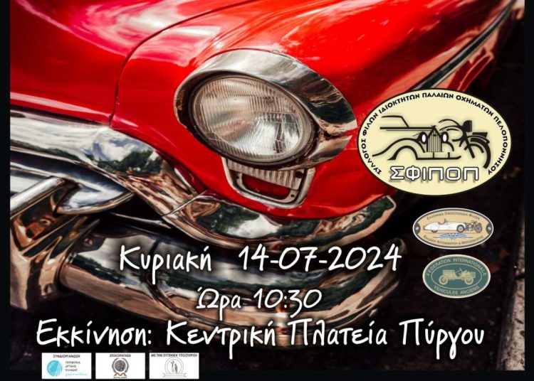 Ξεκινά το Heritage Classic Cup – Summer Edition