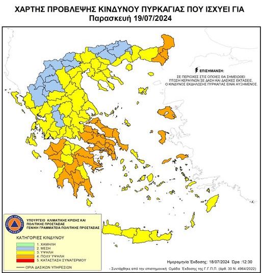 Ηλεία: Κινδυνεύει και σήμερα από φωτιές-Τι να προσέξουν όσοι μένουν σε Αρκούδι & Άγιο Ηλία
