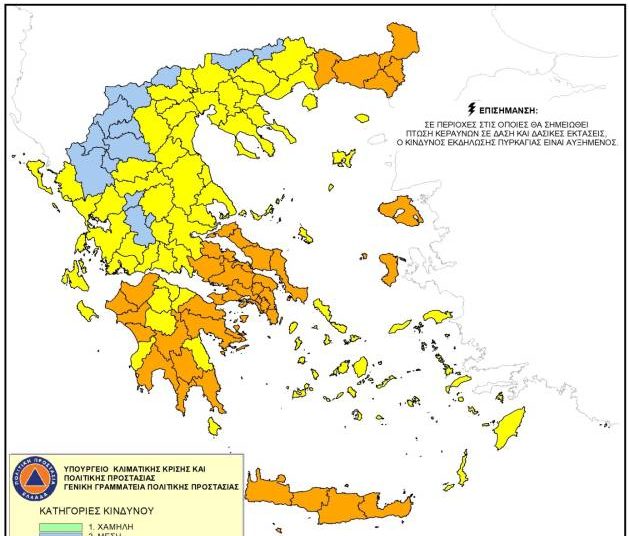 Ηλεία: Μεγάλος κίνδυνος για φωτιά σήμερα-Που απαγορεύεται η διέλευση