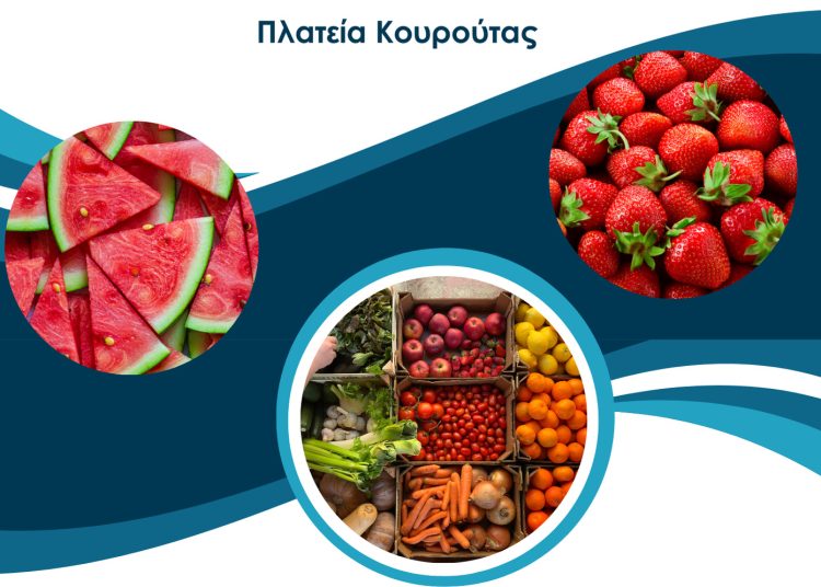 Κουρούτα: 2ο Φεστιβάλ Καρπουζιού & Ημέρα Αγρότη στις 17 & 18 Ιουλίου