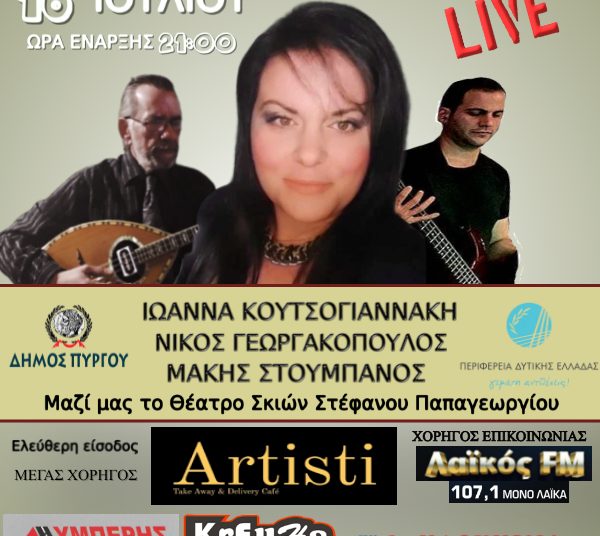 Σύλλογος νέων Καταραχίου: Εκδηλώσεις για τον εορτασμό της Αγίας Μαρίνας