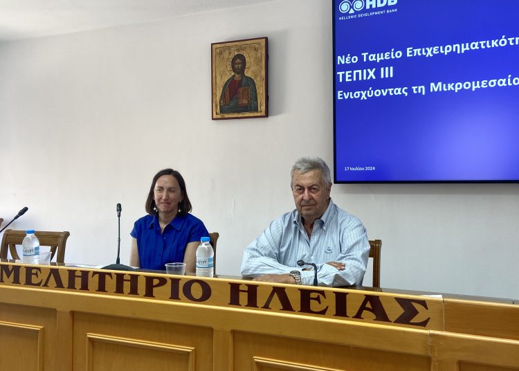 Επιμελητήριο Ηλείας: Με επιτυχία η ενημέρωση για το νέο Ταμείο Επιχειρηματικότητας