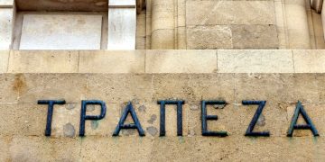 Η μεγάλη “ληστεία” των καταθέσεων σε αριθμούς από τις ελληνικές τράπεζες