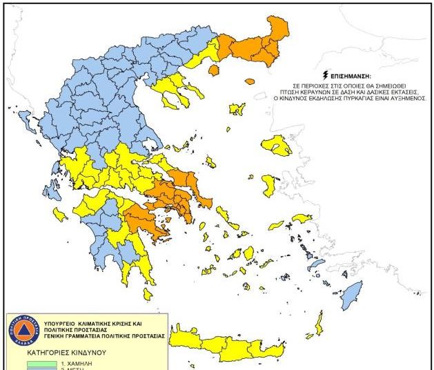 Ηλεία: Κίνδυνος για πυρκαγιές σήμερα Δευτέρα