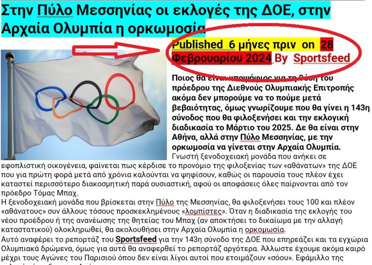 Οι ήττες ταιριάζουν στην Ηλεία που βλέπει τις ευκαιρίες να περνούν, να πετούν.. ( η ΔΟΑ στην Μεσσηνία)