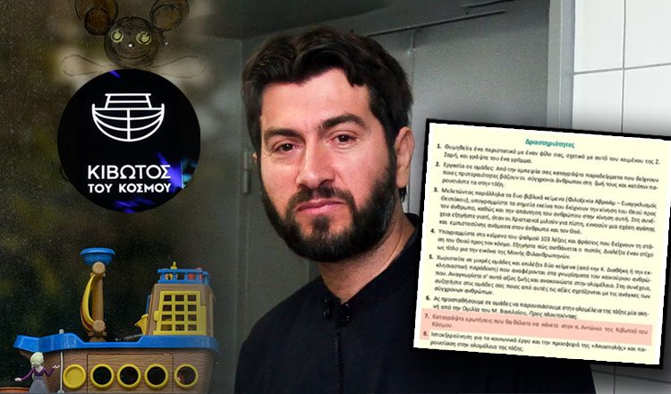 «Διαγράφουν» τον πατέρα Αντώνιο και την «Κιβωτό του Κόσμου» από τα σχολικά βιβλία θρησκευτικών