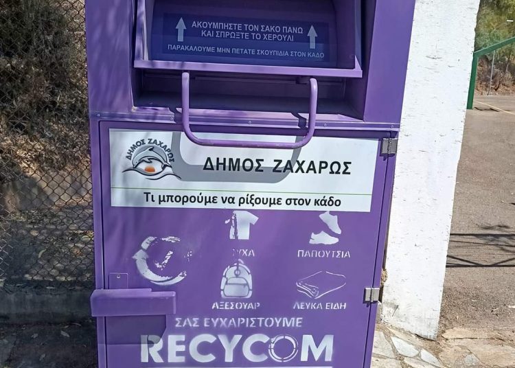Ζαχάρω: Τοποθετήθηκαν μωβ κάδοι για ανακύκλωση ρούχων