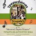 Η «Μουσική Παρέα Πύργου» την Τετάρτη στην πλατεία Ανδριάρα