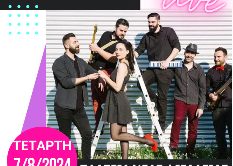 Στη Φιγαλεία η Banda Morena την Τετάρτη 7/8