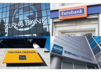 Ελλάδα: Oι πολίτες πληρώνουν και οι τράπεζες πλουτίζουν από τις προμήθειες