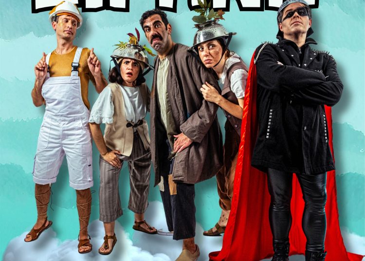 Απόψε Η «Ειρήνη» του Αριστοφάνη στο Ανοικτό Θέατρο Καβασίλων