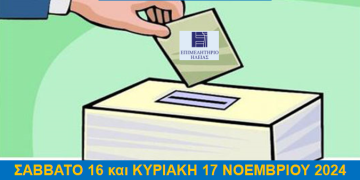 Επιμελητήριο Ηλείας: Στον δρόμο προς τις εκλογές