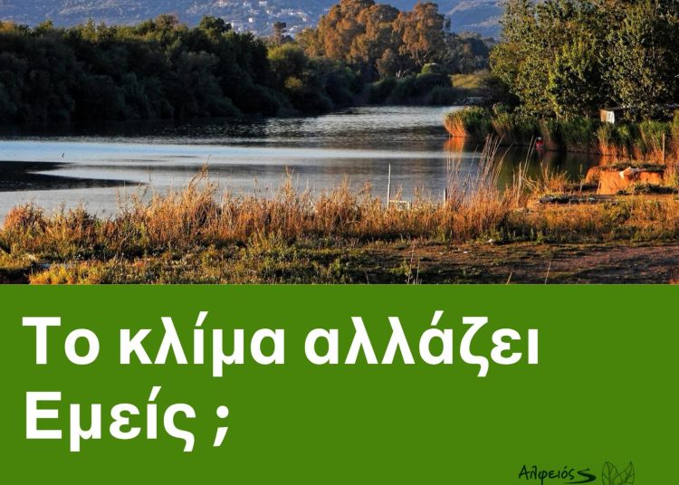 Στο 2o Alfeios Eco Festival ο Γ. Ανδρουλάκης – πρόεδρος του Πράσινου Ταμείου